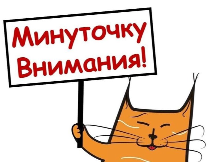 Важная информация для владельцев имущества по ул. Таврическая, 6.