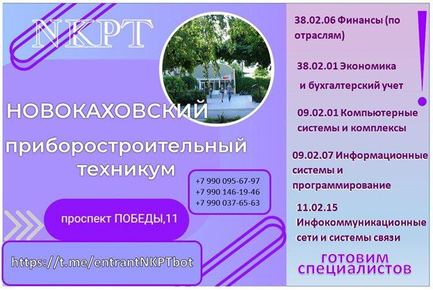 Информация для выпускников школ.